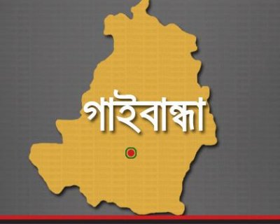 গাইবান্ধা
