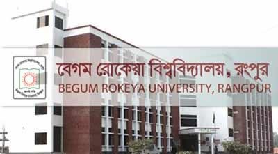 রংপুরে বেগম রোকেয়া বিশ্ববিদ্যালয়
