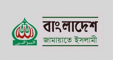 বাংলাদেশ জামায়াতে ইসলামী
