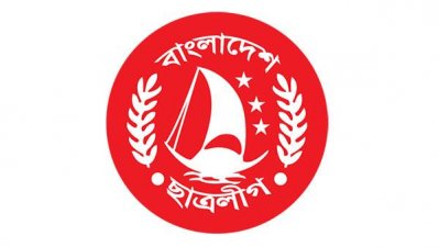 বাংলাদেশ ছাত্রলীগ