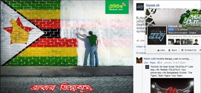 জিম্বাবুয়ের পতাকায় চুনকাম টেলিটকের