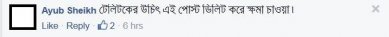 জিম্বাবুয়ের পতাকায় চুনকাম টেলিটকের