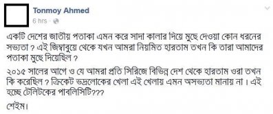 জিম্বাবুয়ের পতাকায় চুনকাম টেলিটকের