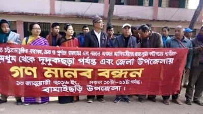 পার্বত্য শান্তিচুক্তি বাস্তবায়নের দাবিতে রাঙামাটিতে গণমানববন্ধন