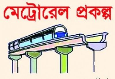 মেট্রোরেল
