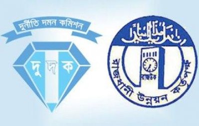 রাজউকের বিরুদ্ধে দুদকের গণশুনানি