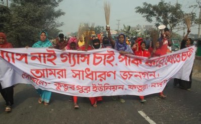 নারায়ণগঞ্জে গ্যাসের দাবিতে বিক্ষোভ (ফাইল ছবি)