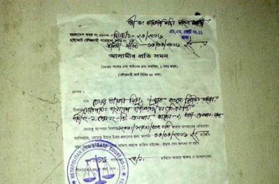 খালেদা জিয়ার নামে পাঠোনো আদালতের সমন