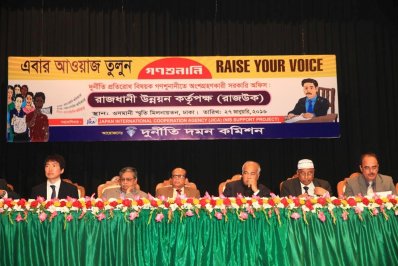 দুদকের গণশুনানি