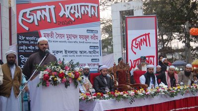 বক্তব্য রাখছেন মুফতি ফয়জুল করীম