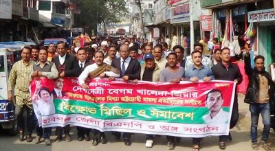 খালেদা জিয়ার বিরুদ্ধে মামলার প্রতিবাদে হবিগঞ্জ বিএনপির মিছিল