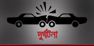 মুন্সীগঞ্জে বাস-মাইক্রোবাস সংঘর্ষে নিহত ৩