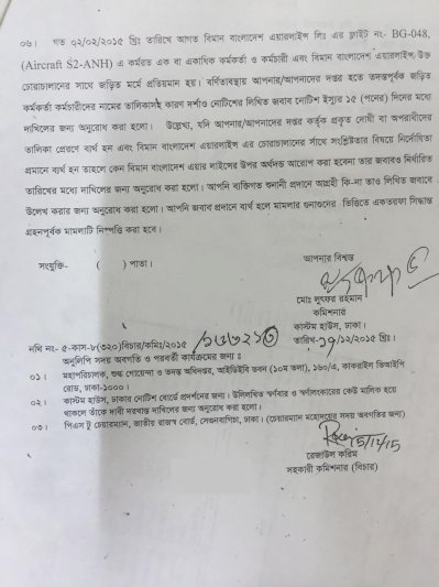 কাস্টমস এর নোটিশ