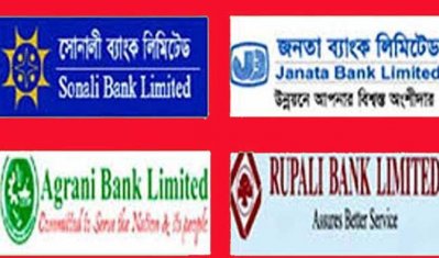 রাষ্ট্রয়ত্ত ব্যাংক