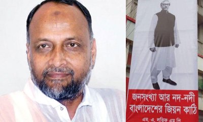 লতিফ এমপি ও বঙ্গবন্ধুর তৈরি করা ছবি