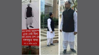 এমপি লতিফের ছবিতে বঙ্গবন্ধুর মুখ