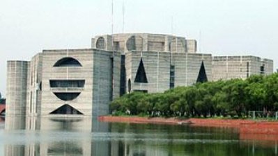 জাতীয় সংসদ ভবন
