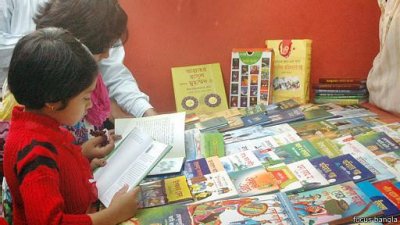 গ্রন্থমেলায় শিশুপ্রহর