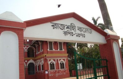 রাজশাহী কলেজ