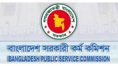 ৩৬তম বিসিএস প্রিলিমিনারি পরীক্ষার ফল প্রকাশ
