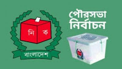 ‌১০ পৌরসভায় ভোট ২০ মার্চ