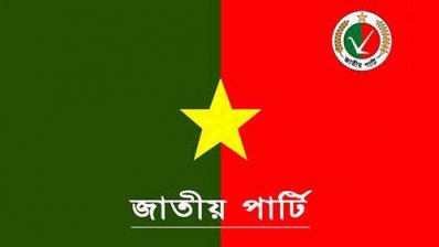 জাতীয় পার্টি