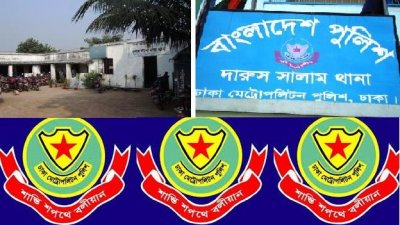 দারুস সালাম থানা