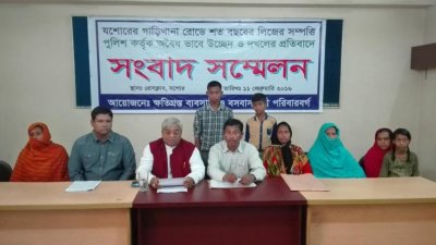 যশোরে পুলিশের বিরুদ্ধে সংবাদ সম্মেলন