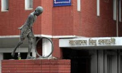 বাংলাদেশ শিশু একাডেমী