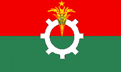 বিএনপির লোগো