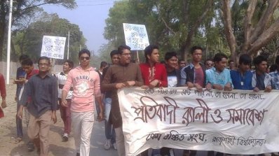 রাবিতে প্রেম বঞ্চিতদের বিক্ষোভ সমাবেশ
