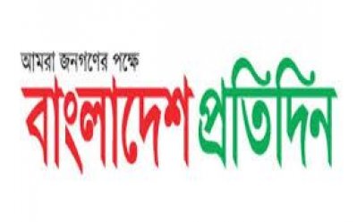 বাংলাদেশ প্রতিদিনের লোগো