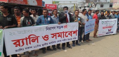 নড়াইলে মানববন্ধন
