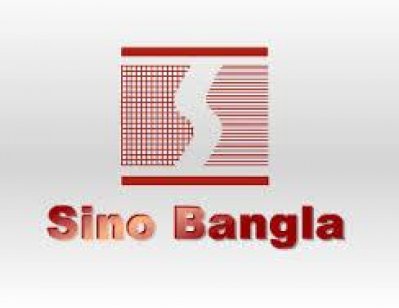 সিনো বাংলা ইন্ডাস্ট্রিজ
