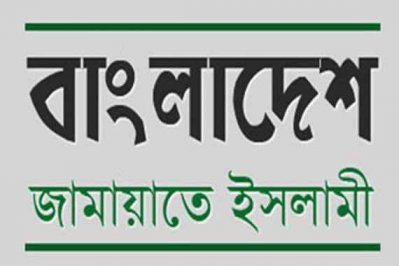 জামায়াতে ইসলামী