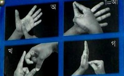 ইশারা ভাষা