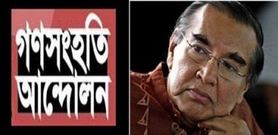 মাহফুজ আনামের পাশে গণসংহতি আন্দোলন