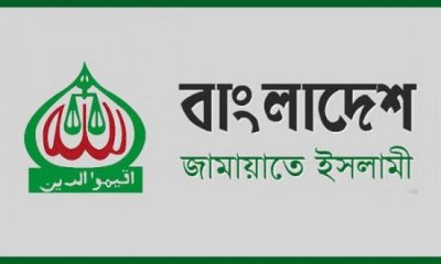 বাংলাদেশ জামায়াতে ইসলামী