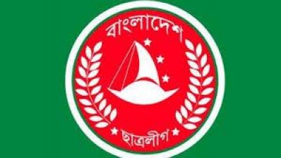  বাংলাদেশ ছাত্রলীগের লোগো