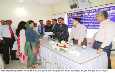 সোনালী ব্যাংকের শিক্ষা বৃত্তি নিচ্ছেন এক শিক্ষার্থী