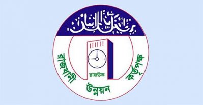 রাজউক