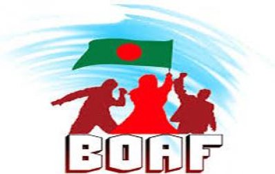 বোয়াব