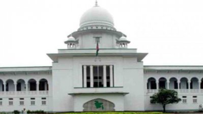 বাংলাদেশ সুপ্রিম কোর্ট