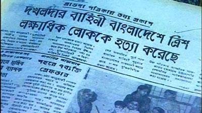 পত্রিকা
