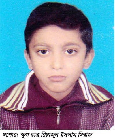 স্কুলছাত্র মিরাজ