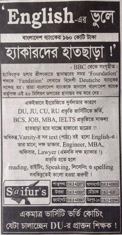 সাইফুরসের বিজ্ঞাপন
