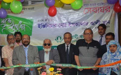 বনশ্রীতে ইসলামী ব্যাংকের সেবাঘর উদ্বোধন
