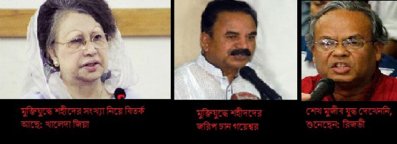 খালেদা-গয়েশ্বর-রিজভী