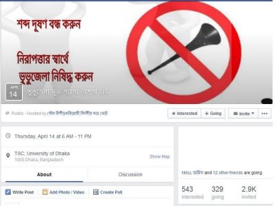 ভুভুজেলা