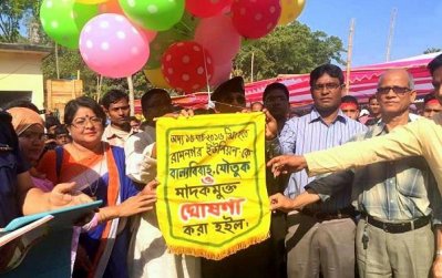নীলফামারীর রামনগর ইউনিয়নকে বাল্যবিয়ে মুক্ত ঘোষণা